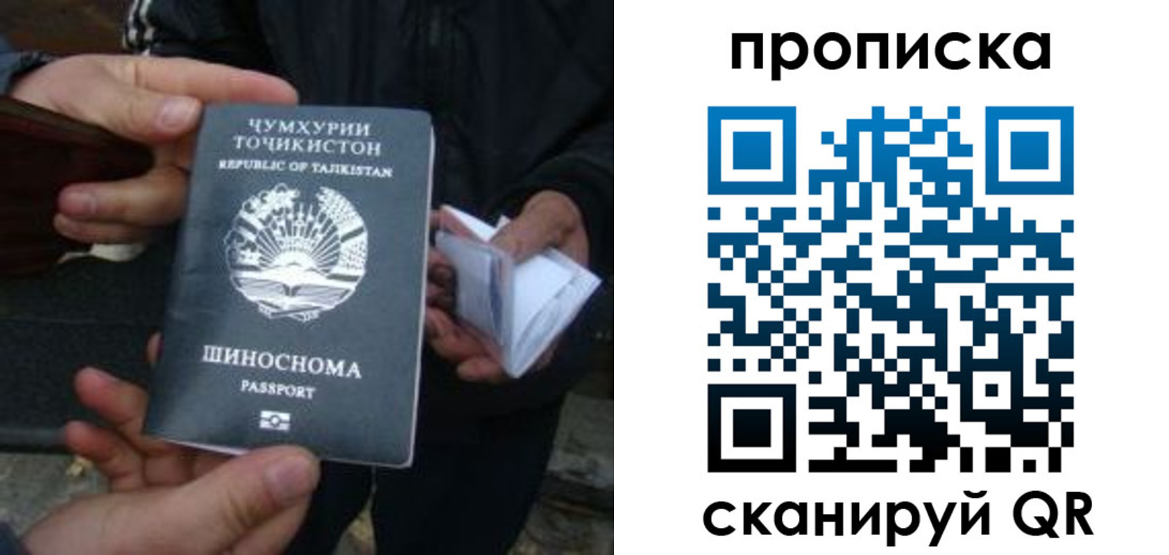 купить прописку в Канаше